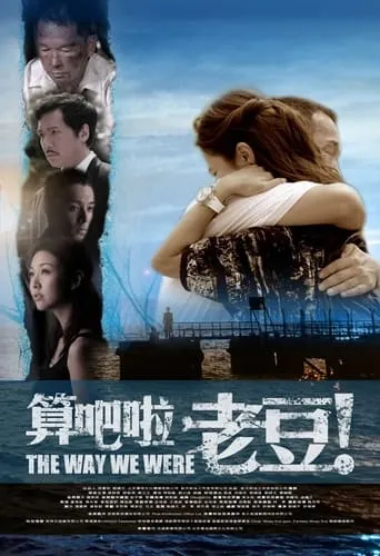 The Way We Were movie poster - Entertainment content