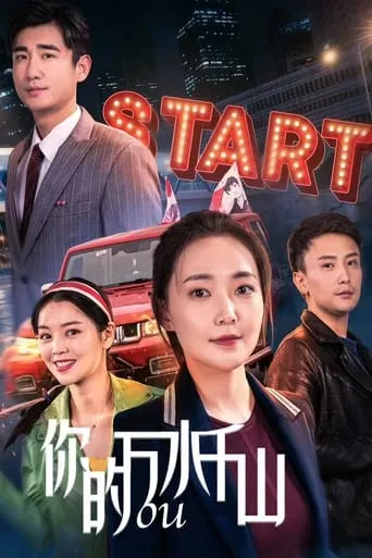 2nd Wedding movie poster - Entertainment content