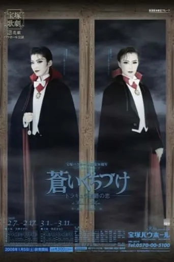Pale Kiss - Count Dracula's Love- movie poster - Entertainment content