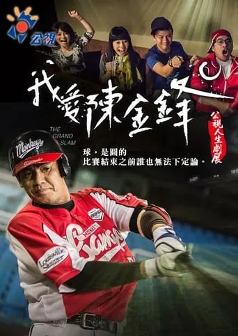 The Grand Slam movie poster - Entertainment content