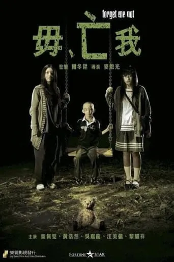 Forget Me Not movie poster - Rated 3/10