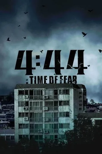 4:44 : Time of Fear movie poster - Rated 4/10