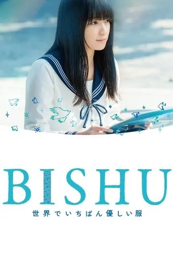 BISHU movie poster - Entertainment content