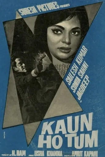 Kaun Ho Tum movie poster - Entertainment content