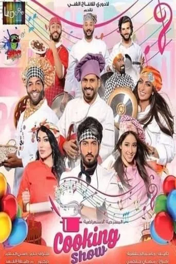 Cooking Show movie poster - Entertainment content
