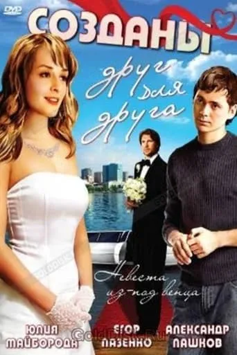 Made For Each Other movie poster - Entertainment content