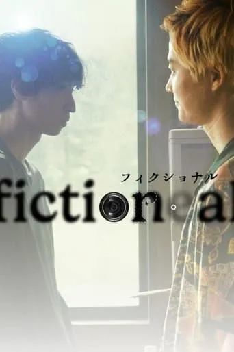 Fictional movie poster - Rated 9.5/10