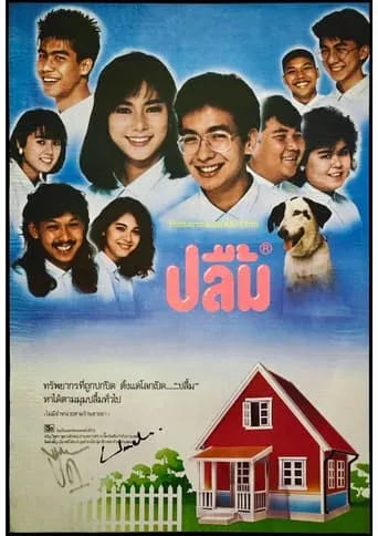 Delighted movie poster - Entertainment content