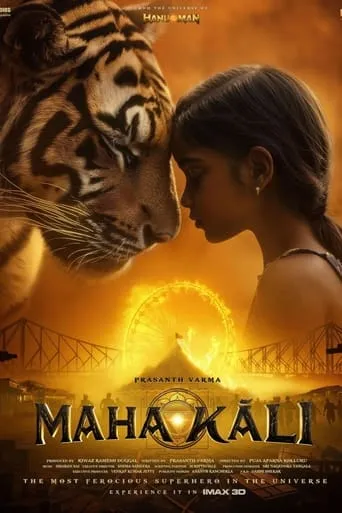 Mahakāli movie poster - Entertainment content