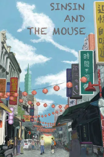 Sinsin And The Mouse movie poster - Entertainment content