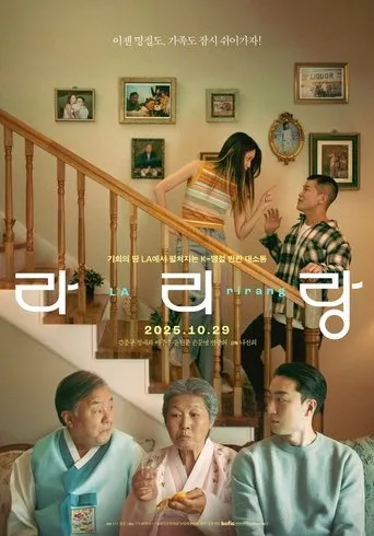 LArirang movie poster - Entertainment content
