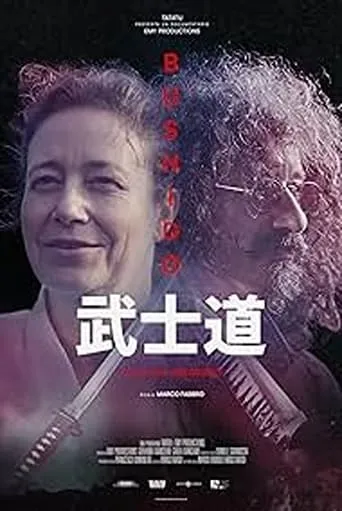 Bushido: The Way of the Warrior movie poster - Entertainment content