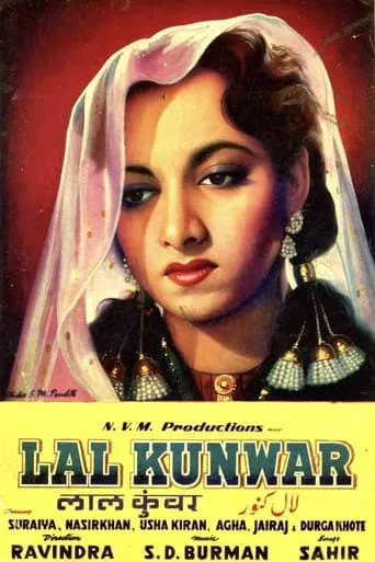 Lal Kunwar movie poster - Entertainment content