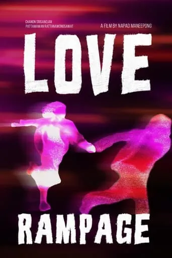 Love rampage movie poster - Entertainment content