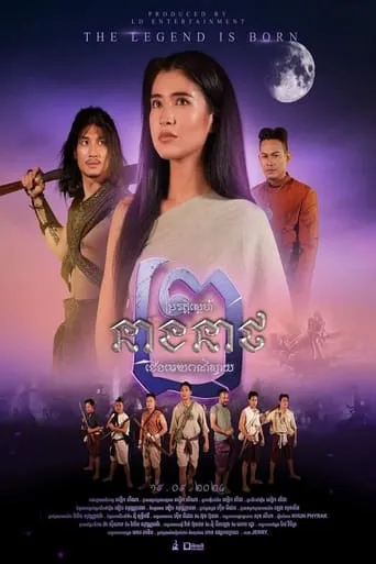 Neath's Love Story 2 movie poster - Entertainment content