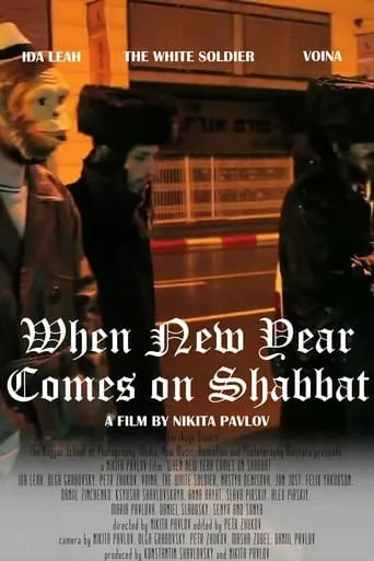 When New Year Comes on Shabbat movie poster - Rated 10/10