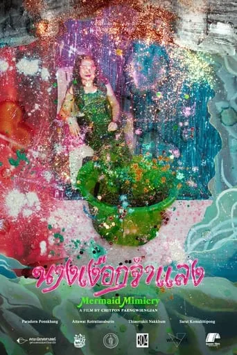 Mermaid Mimicry movie poster - Entertainment content
