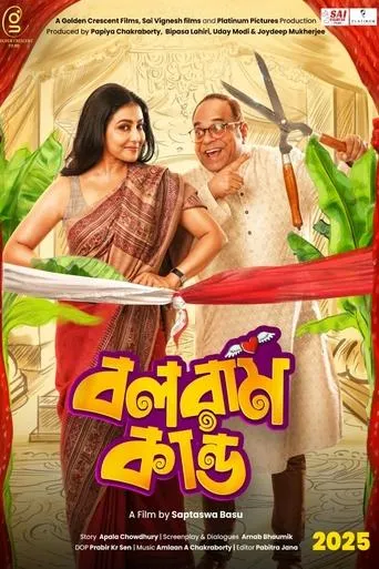Balaram Kando movie poster - Entertainment content