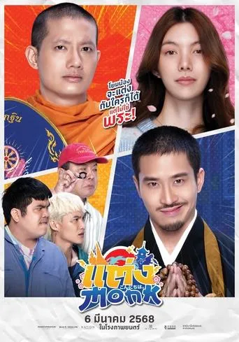 Will You Marry Monk? movie poster - Rated 3.5/10