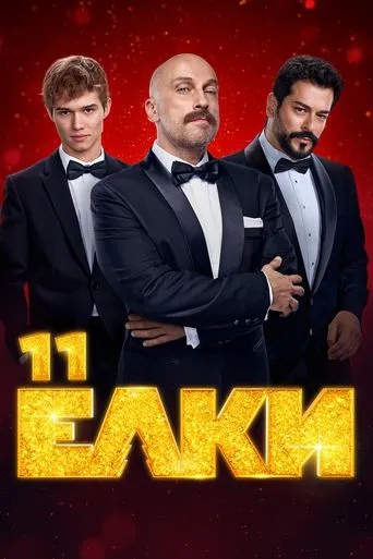 Six Degrees of Celebration 11 movie poster - Rated 6.2/10