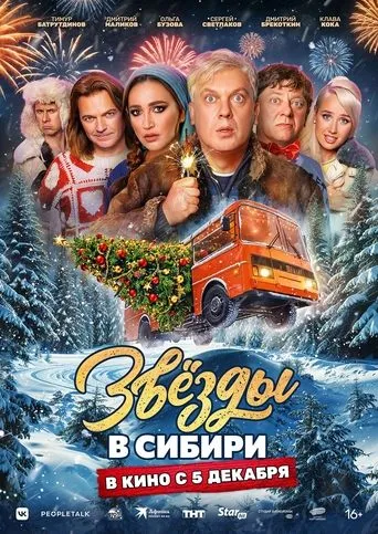 Stars in Siberia movie poster - Rated 10/10