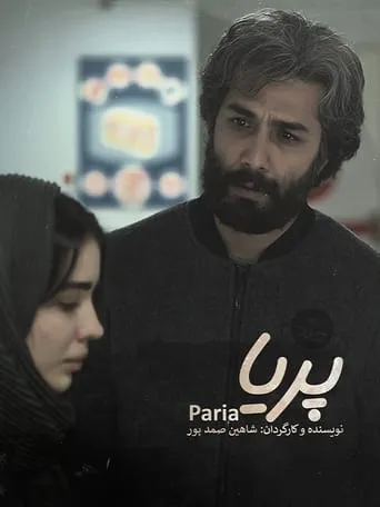 Pariya movie poster - Entertainment content