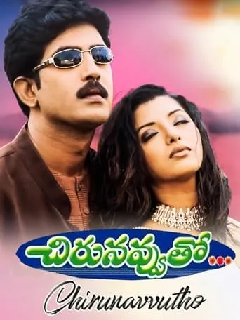 Chiru Navvuto movie poster - Rated 7.7/10