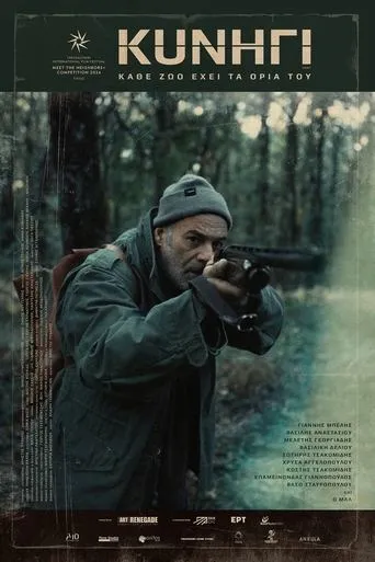 Hunt movie poster - Entertainment content