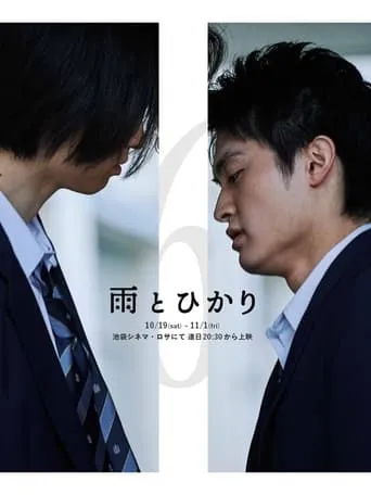 Raindrops From The Sun movie poster - Entertainment content