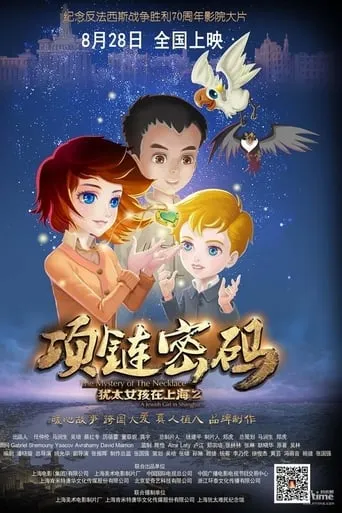 A Jewish Girl in Shanghai Part 2: The Mystery of the Necklace movie poster - Rated 10/10