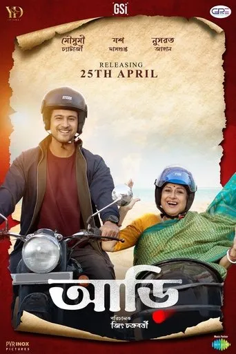 Aarii movie poster - Entertainment content