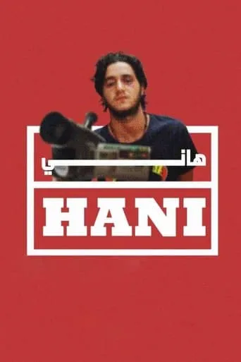 Hani movie poster - Entertainment content