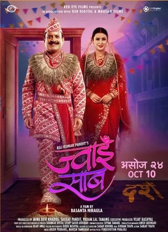 Jwai Saab movie poster - Entertainment content