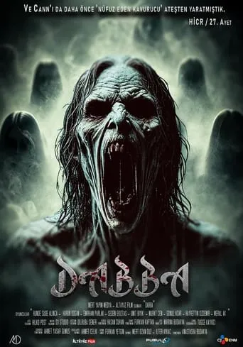 Dabba movie poster - Entertainment content