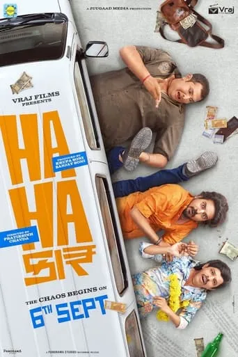 Hahacar movie poster - Entertainment content