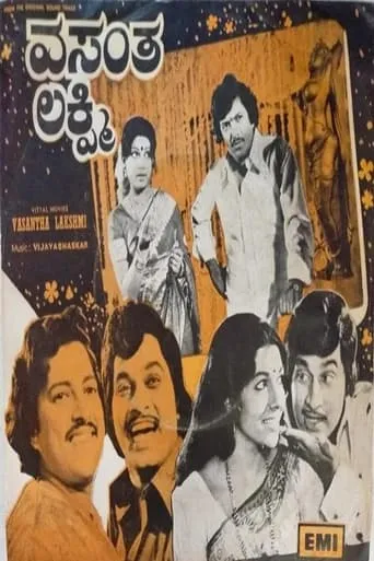 Vasantha Lakshmi movie poster - Rated 7/10