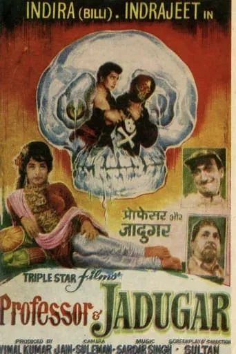 Professor & Jadugar movie poster - Entertainment content