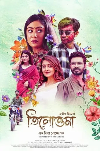 Tilottoma movie poster - Entertainment content