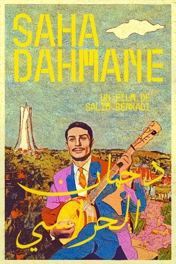 Saha Dahmane movie poster - Rated 10/10