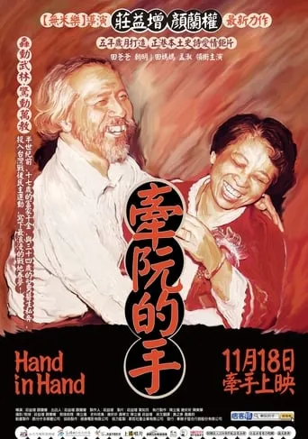 Hand in Hand movie poster - Entertainment content