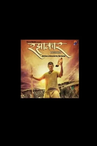 Razzakar movie poster - Rated 3/10