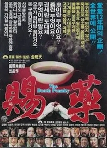 The King's Poison movie poster - Entertainment content