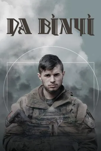 Da Vinci movie poster - Rated 10/10