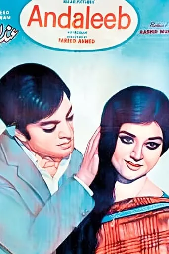Andaleeb movie poster - Entertainment content