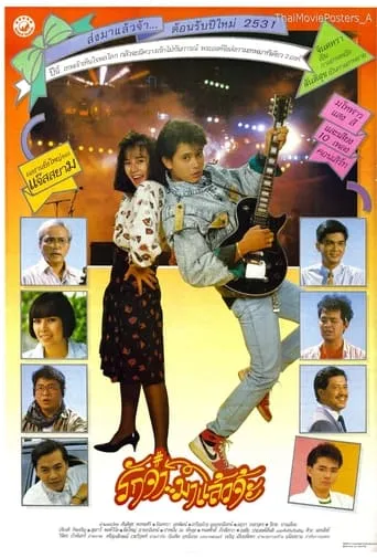 With Love movie poster - Rated 7/10