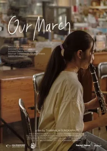 Our March movie poster - Entertainment content