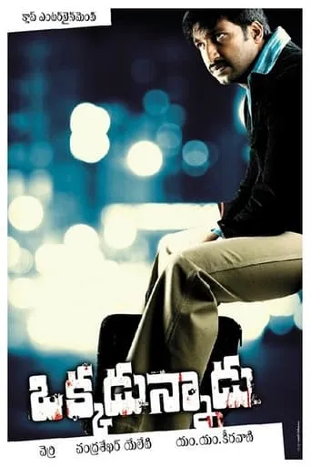 Okkadunnadu movie poster - Rated 6.9/10