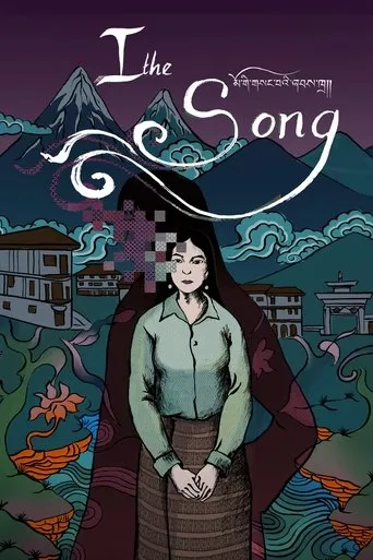 I, the Song movie poster - Entertainment content