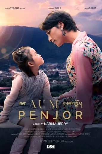Aum Penjor movie poster - Entertainment content