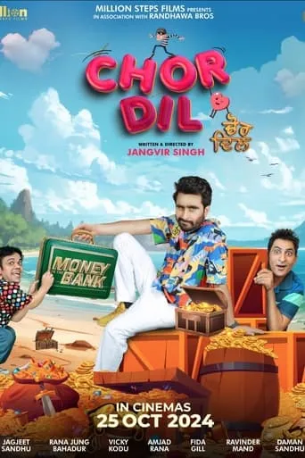 Chor Dil movie poster - Entertainment content